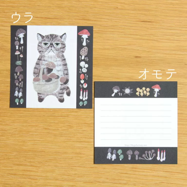Featuring charming watercolor of a cat holding a basket of mushrooms from Japanese illustrator 4legs

It is a convenient size that is not too big or too small.&nbsp;Please use it&nbsp;as a communication tool for small thank you and announcements.&nbsp;There are no lines on the front side, so&nbsp;you can use it freely as&nbsp;a shop card or business card&nbsp;with stamps and stickers&nbsp;as well as memos and letters.&nbsp;It is a great gift for people who like paper.&nbsp;The gorgeous and gentle designs&nb