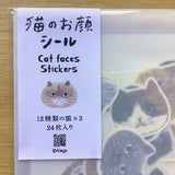 4legs Flake Stickers - Cat Face

We drew the faces of 12 different cats, each with its own unique personality, and turned them into flake stickers. Each comes in two sheets, so please use one, keep one for collection, or maybe give it to someone. Please enjoy.

It comes with a postcard-sized cat illustration paper as a bonus.

24 flake stickers (12 types, 2 sheets each)
1 bonus illustration paper