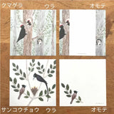 Featuring charming watercolor of wild birds and plants commonly found in Japan from Japanese illustrator 4legs

It is a convenient size that is not too big or too small.&nbsp;Please use it&nbsp;as a communication tool for small thank you and announcements.&nbsp;There are no lines on the front side, so&nbsp;you can use it freely as&nbsp;a shop card or business card&nbsp;with stamps and stickers&nbsp;as well as memos and letters.&nbsp;It is a great gift for people who like paper.&nbsp;The gorgeous and gentle 
