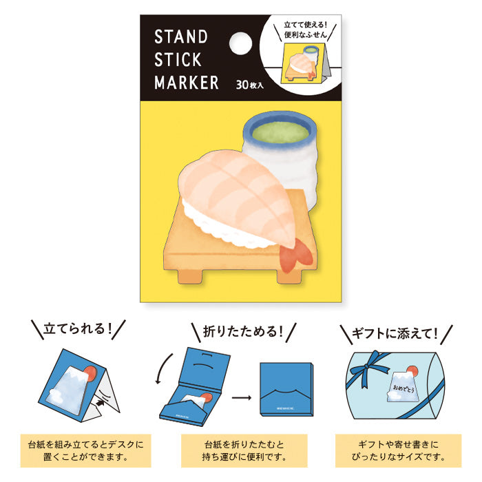 Mind Wave - Sushi Sticky Notes