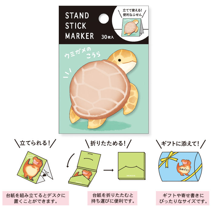 Mind Wave - Sea Turtle Sticky Notes