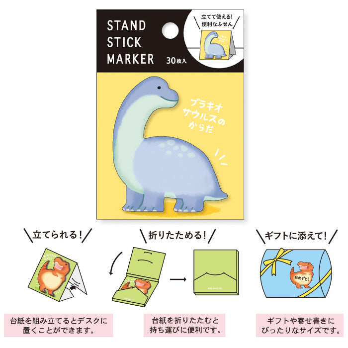 Mind Wave - Brachiosaurus Sticky Notes
