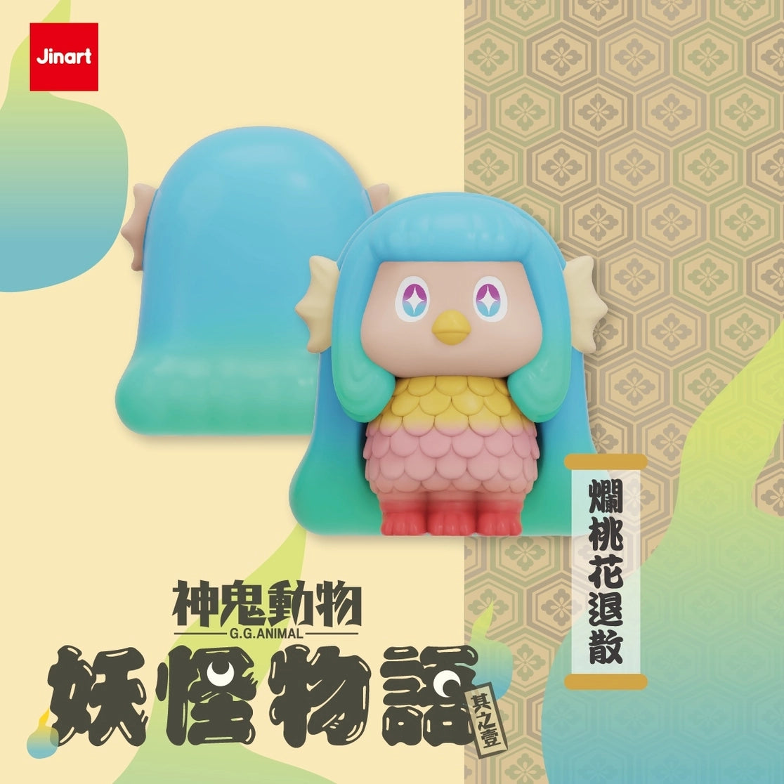 Kimono Story Blind Box