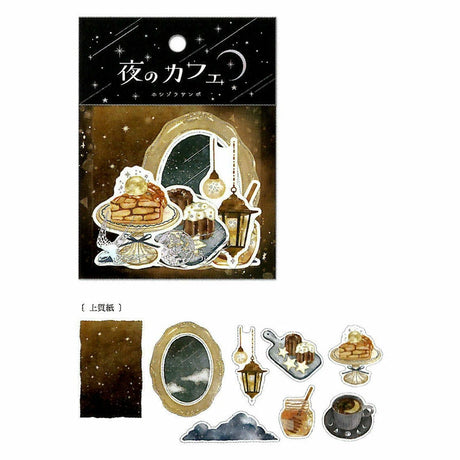 Q-Lia Night Cafe Coolia Seal Hoshizora Samposeal
