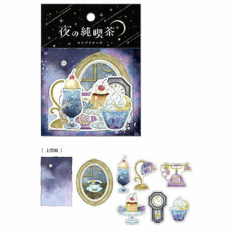 Q-Lia Night Pure Cafe Coolia Seal Hoshizora Samposeal