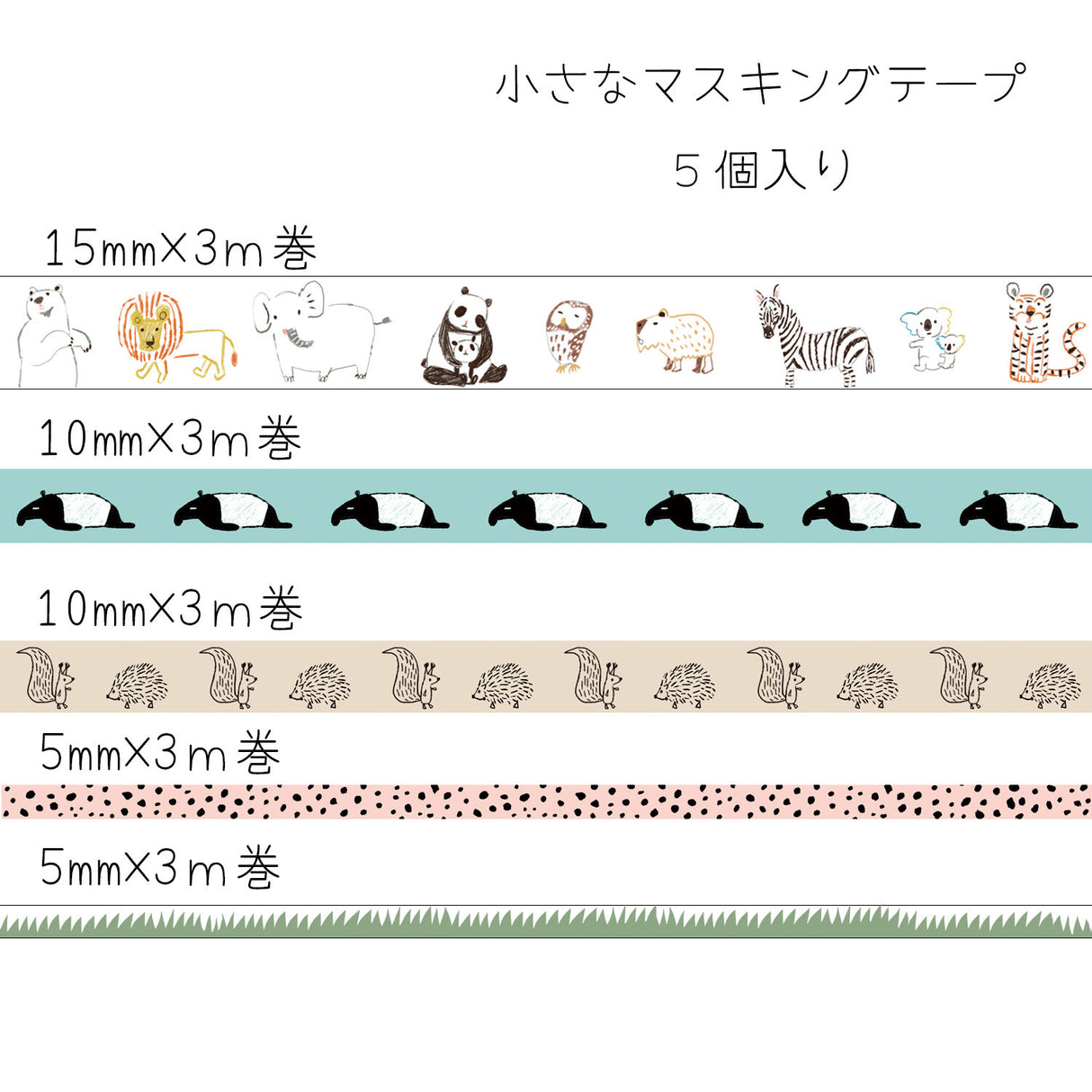 Zoo Animals Mini Washi Matchbox (5 rolls)
