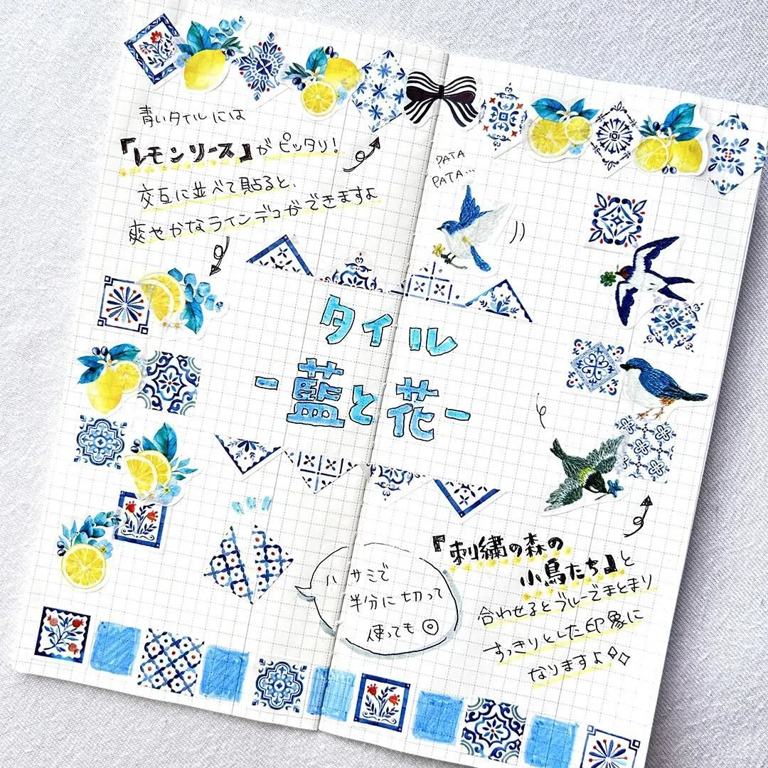 BANDE's popular patterns is back in print!&nbsp;Inspired by a city with a view of the sea, indigo is accented with red flowers and berries.
If you lay them in a row, it creates the impression of a real tile floor. If you stick it along the borders of your notebook or notebook, you can create a decoration that will make you smile.