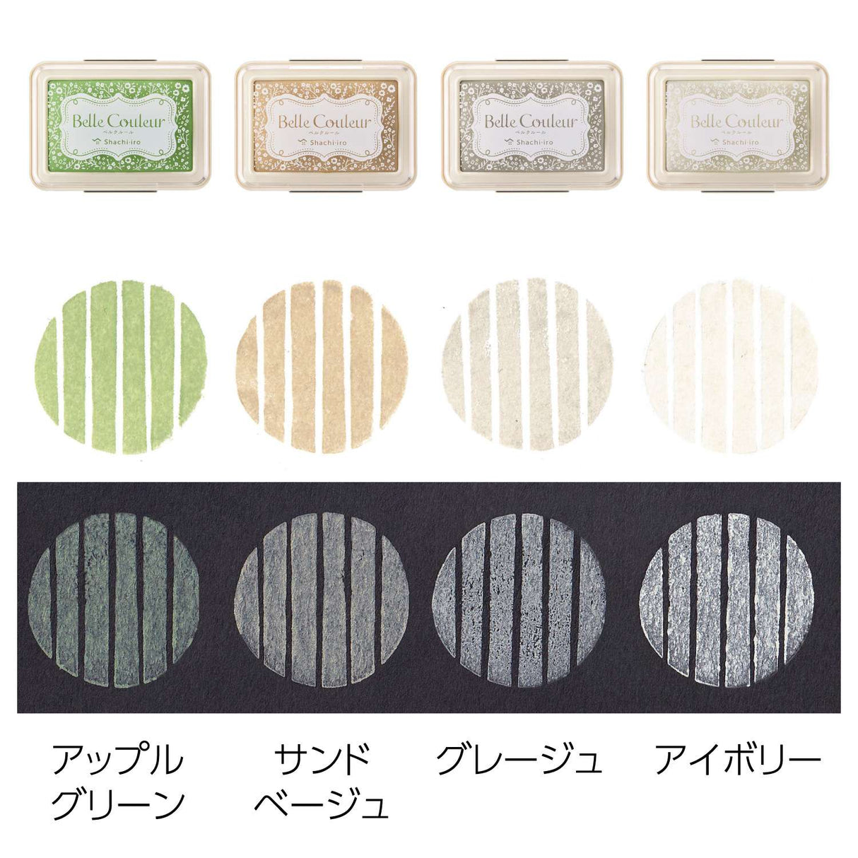 "Belle Couleur" is a smoky pale color stamp pad that can be beautifully pressed on white paper as well as black and dark paper.
The origin of the name comes from the French words "Belle" and "Couleur".

Crisp and bright colors!
Uses ink born from Siyachihata's unique nanotechnology.
It develops color well even on dark-colored paper, and can press delicate patterns beautifully.&nbsp;By pressing it on paper of your favorite color, you can enjoy creating works using stamps as you wish.

Beautiful in every deta