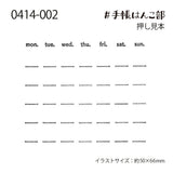Weekly Calendar Rubber Stamp