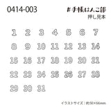 Monthly Calendar Rubber Stamp