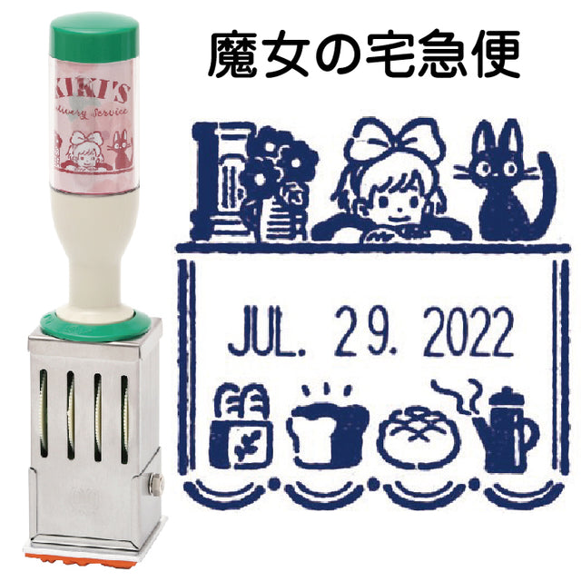 Ghibli Date Stamp - Kiki's Delivery Service