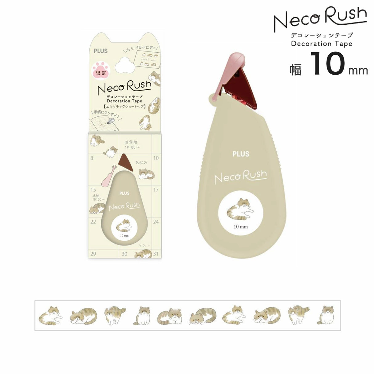 The Parody brand "Neko Rush", born from the Deco Rush line of decorative tapes. The same brand you love with a fun cat twist. Each tape features different cat breeds. This limited-edition design is perfect for cat lovers!