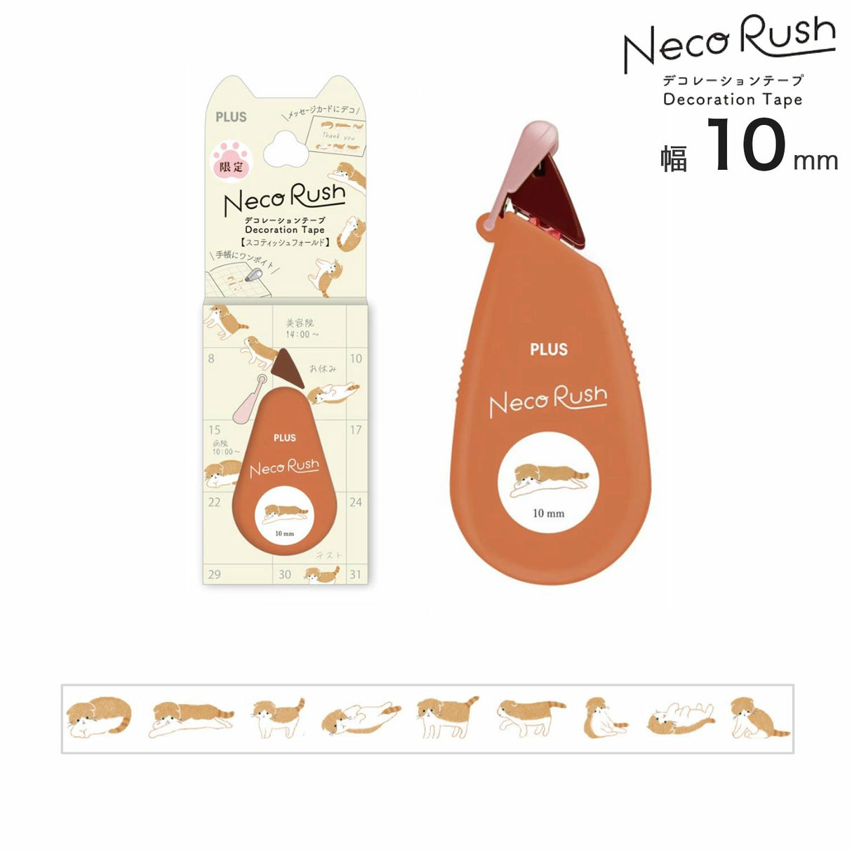 The Parody brand "Neco Rush", born from the Deco Rush line of decorative tapes. The same brand you love with a fun cat twist. Each tape features different cat breeds. This limited-edition design is perfect for cat lovers!