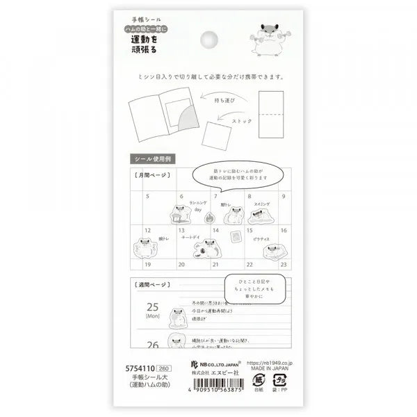 This sticker has a translucent and matte texture that blends in with the notebook.
It can be separated with perforations and carried as much as necessary.
I drew Hamnosuke of a hamster who works muscle training, running, swimming, etc.
Recommended for those who want to exercise hard.


1 Sheet included
165× 90mm
Transparent seal