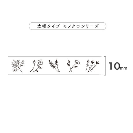 PLUS Petit Deco Rush - Monochrome Series - Flower