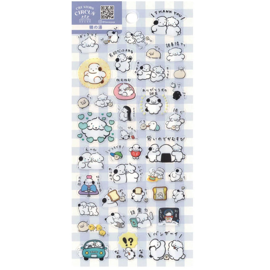 A transparent sticker has appeared from "CREATORS CIRCUS", which has the theme of "excitement and excitement" like a circus.
The creator's unique illustrations and artworks are fun and familiar.
You can enjoy it in various decorations such as notebooks and notebooks.

Size: H195mm×W95mm×D1mm
Material: Transparent PET