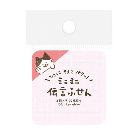 These miniature block-style sticky notes feature adorable animals and characters peeking or laying around your messages, adding a touch of warmth to your everyday notes. With ten different designs featuring cats, dogs, birds, bears, seals, and even aliens, these fun sticky notes are perfect for notebooks, planners, or quick reminders.