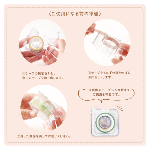 Hosomasu Masking Tape with Case - Ribbon