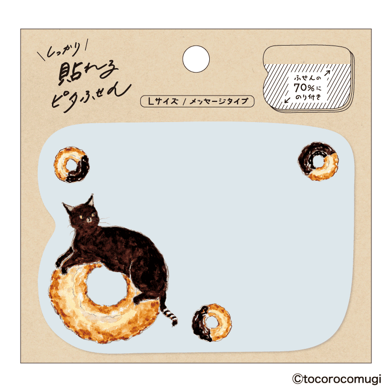 By making 70% of the adhesive side of the label, Pita Fusen can be stuck firmly and does not peel off easily.&nbsp;The cute die-cut type has a shape that makes the most of the design of the illustration. The design is based on an illustration by Tocoro Comugi, an illustrator who is very popular on SNS for drawing loose and slightly funny animals. The large (message type) is large enough to write on. It is designed to stick firmly so that important messages will not peel off.

95 x 70mm
20 sheets