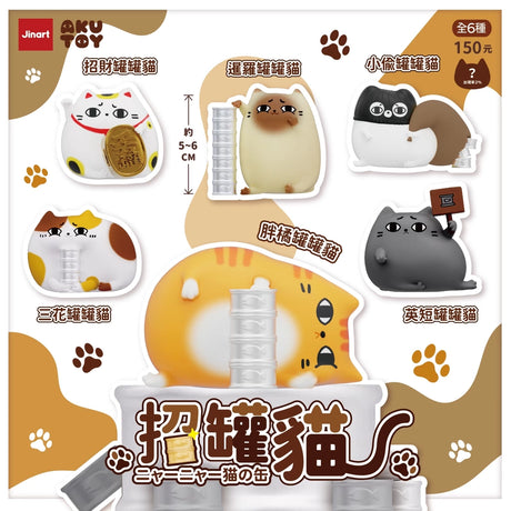 Lucky Can Can Cat Blind Box 2

