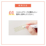 "Jikakel" is a primer pen for masking tape that can be applied to masking tape and dried to write without repelling even water-based ink.
You can enjoy decorating with your favorite water-based pen, fountain pen, or glass pen.

Easy to&nbsp;apply with a brush-type pen lead!
It uses a brushed type pen lead with good flexibility and excellent durability.
It can be applied efficiently to masking tapes of various widths.

It is colorless and transparent, so it doesn't spoil the design!
It uses colorless and tra
