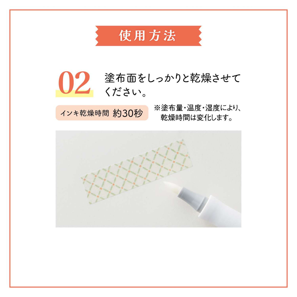 "Jikakel" is a primer pen for masking tape that can be applied to masking tape and dried to write without repelling even water-based ink.
You can enjoy decorating with your favorite water-based pen, fountain pen, or glass pen.

Easy to&nbsp;apply with a brush-type pen lead!
It uses a brushed type pen lead with good flexibility and excellent durability.
It can be applied efficiently to masking tapes of various widths.

It is colorless and transparent, so it doesn't spoil the design!
It uses colorless and tra