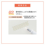 "Jikakel" is a primer pen for masking tape that can be applied to masking tape and dried to write without repelling even water-based ink.
You can enjoy decorating with your favorite water-based pen, fountain pen, or glass pen.

Easy to&nbsp;apply with a brush-type pen lead!
It uses a brushed type pen lead with good flexibility and excellent durability.
It can be applied efficiently to masking tapes of various widths.

It is colorless and transparent, so it doesn't spoil the design!
It uses colorless and tra