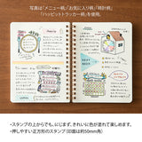 Midori Pre-inked Stamp Habit Tracker
