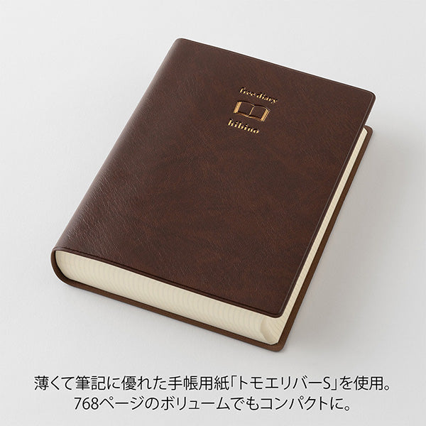 While maintaining the uniqueness of "hibino", such as the format of "2 pages a day" and the thickness of a dictionary, this free diary format maintains the ease of writing as much as you want when you want without being bound by a date. This day free Hibino consists only of&nbsp;"two pages a day" free daily pages, you can use as a notebook or diary.&nbsp;