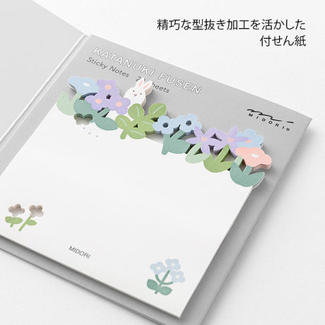 The "flower garden pattern" delivers a message with a finely plucked flower garden with a rabbit popping out. The bright and cute color makes it fun to use. If you peek out the die-cut part from a notebook or notebook, you can even use it like a bookmark.

The bottom of the sticker is glued, and when attached, the top floats slightly. The glue part is cut out as little as possible to prevent tearing when flipped.

Includes 20 notes in each package