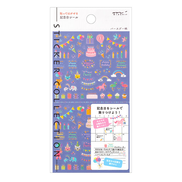 Midori Sticker Sheet - Anniversary Birthday


"Anniversary Stickers" are stickers that decorate birthdays and other anniversaries in a lively manner. In addition to monthly blocks, it can also be used as a point such as a weekly page or diary. The "Birthday Pattern" can be used to decorate birthdays with gorgeous stickers filled with foil. If you use a combination of large stickers such as cakes and decorative stickers, it will be more lively!