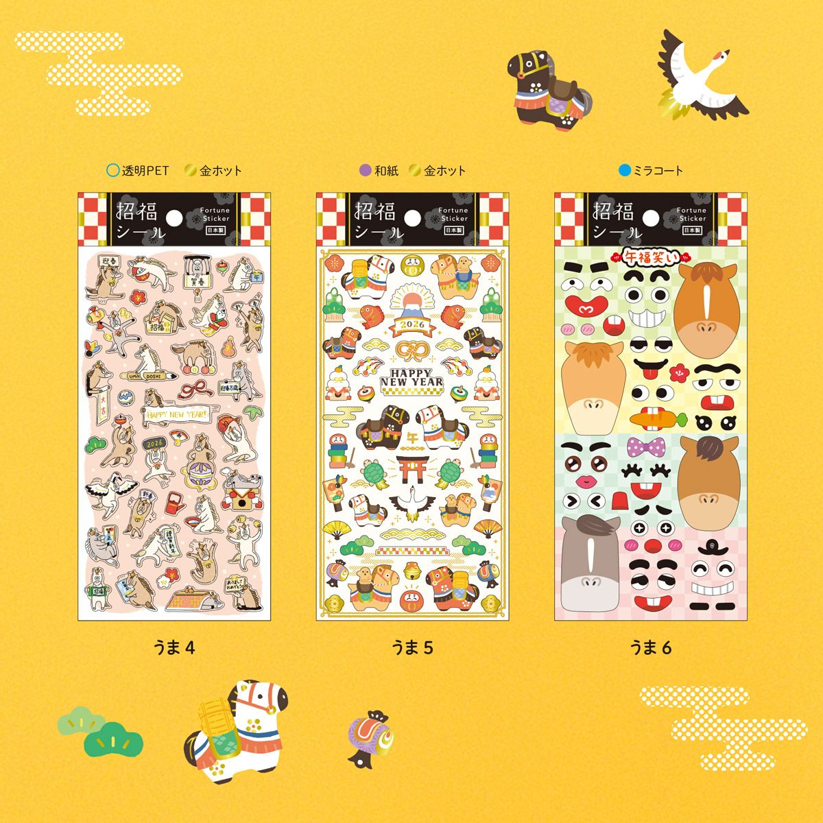 This year, a New Year's sticker that is perfect for decorating New Year's cards has appeared. These mini-sized stickers features designs filled with motifs to bring good luck that can be added to your planner or journal!&nbsp;

Includes ONE sticker sheet.