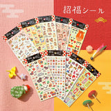 This year, a New Year's sticker that is perfect for decorating New Year's cards has appeared. These mini-sized stickers features designs filled with motifs to bring good luck that can be added to your planner or journal!&nbsp;

Includes ONE sticker sheet.