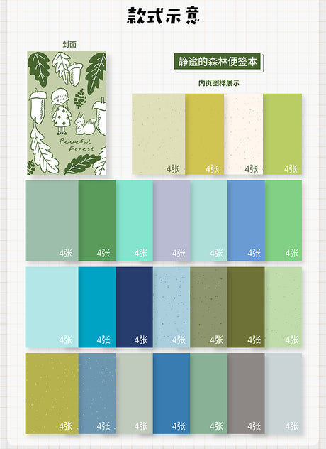 Molinta - Quiet Forest A7 Notepad

Enjoy 4 sets of 25 different designs that total to 100 sheets that have all kinds of specific texture characteristics to add charm to your journal!

Specifications: 80mmx120mm
Material: 300g super-sensitive paper
Inner page material: 100-130g mixed specialty paper
Full color pages inside
Quantity: 25 kinds of mixed specialty paper per book, 4 pages of each kind, 100 pages in total