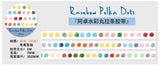 Molinta - Rainbow Polka Dots Washi Tape

5m x 7mm

Material: Washi Tape
Includes 1 Roll&nbsp;
