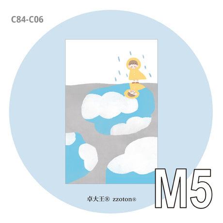Molinta M5 Memo Paper - After Rain

Inspired by quiet rainy days, this memo pad adds a soft, reflective touch to planners, scrapbooks, letters, and everyday notes. The gentle theme makes it perfect for anyone who loves serene aesthetics and peaceful moments.

Specifications: 67mm x 105mm
Double-sided

Material: 120g white kraft paper
Number of pages: 20
