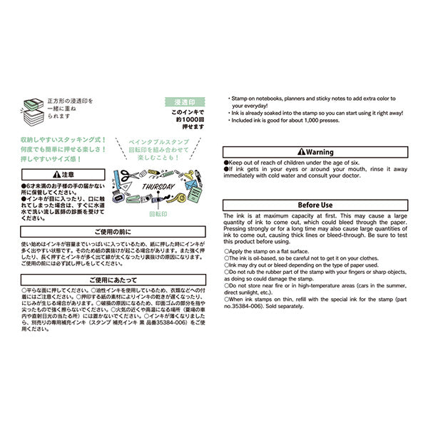 Midori Pre-inked Stamp Stationery Half Size