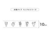 PLUS Petit Deco Rush - Monochrome Series - Parfait