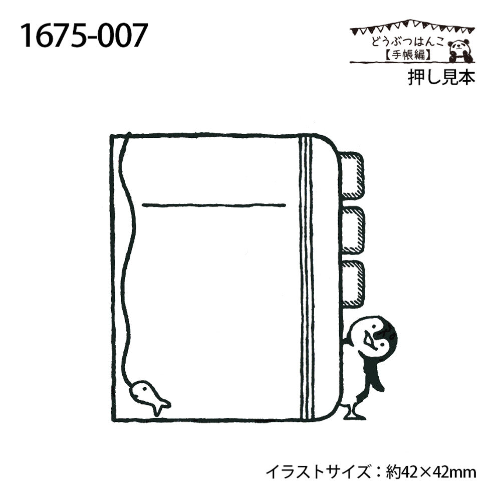 Penguin Notebook Rubber Stamp
