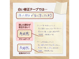 Plus Whiper Petit Cream Correction Tape 2.5mm