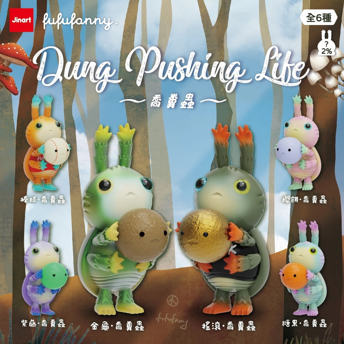 Pushing Dung Beetle Blind Box