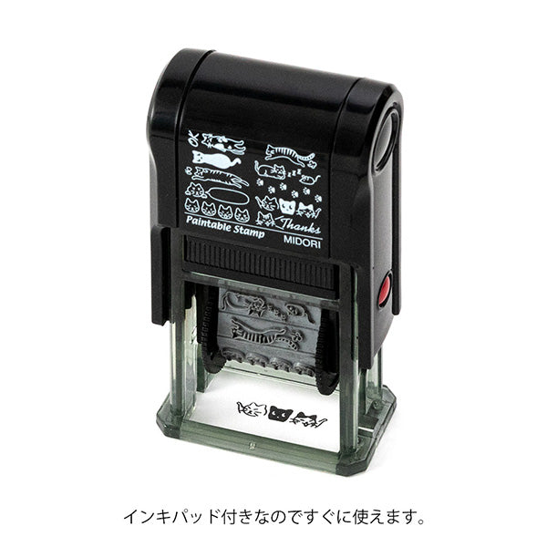 This fun rotating stamp by Midori allows you to choose from several designs and patterns that come with each stamp. The rotating stamp comes with an ink pad to be installed into the stamp before beginning to use it. Lock buttons on the side of the stamp allow you to lock the stamp into place when changing out the ink pad and when changing between designs to avoid mess.