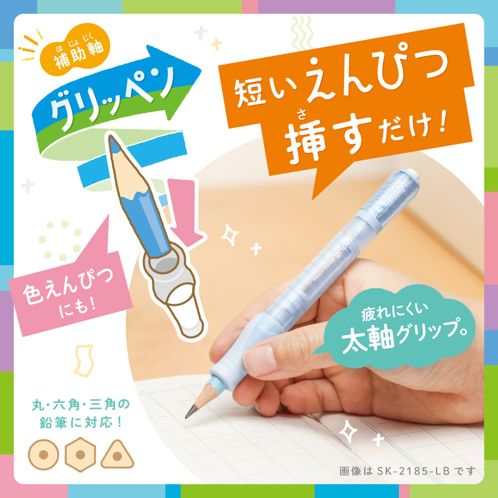 Grippen Pencil Holder & Extender - White