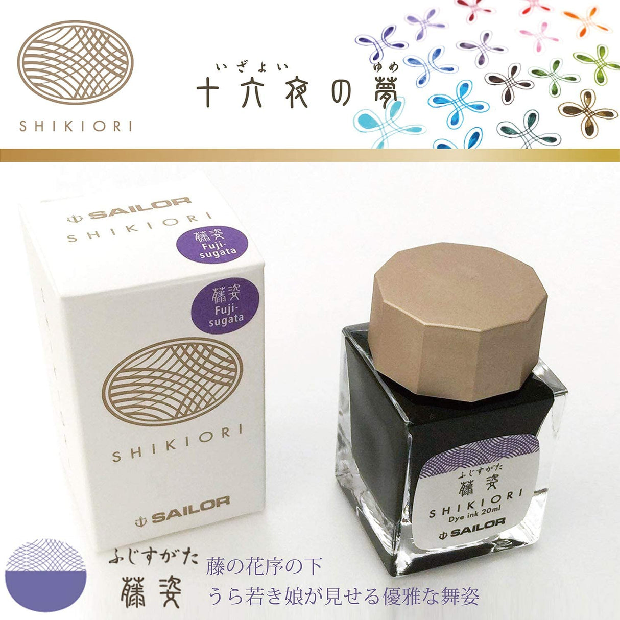Tinta Sailor Shikiori Fuji-sugata 20ml 