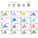Tinta Sailor Shikiori Chushu 20ml 