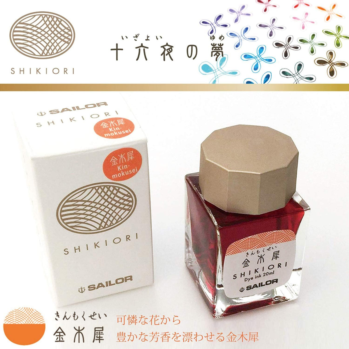 Tinta Sailor Shikiori Kin-mokusei 20ml 