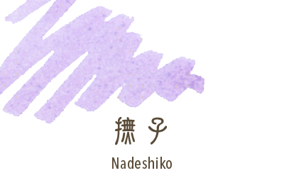 The "Four Seasons" series is inspired by the four seasons of sailors.
Please enjoy the writing instruments that make you feel the four seasons woven by the nature of Japan. Water-based dye inks.

Shikiori Series Mini Bottle Ink for Fountain Pens&nbsp;
Includes 1 x 20 ml Water Based Dye
This is a series that feels like the four seasons of the world and is made by Japanese nature. This ink is based on the color of the season.

The 20ml mini size makes it perfect for collecting small quantities.
The packaging 