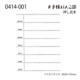 Schedule Rubber Stamp