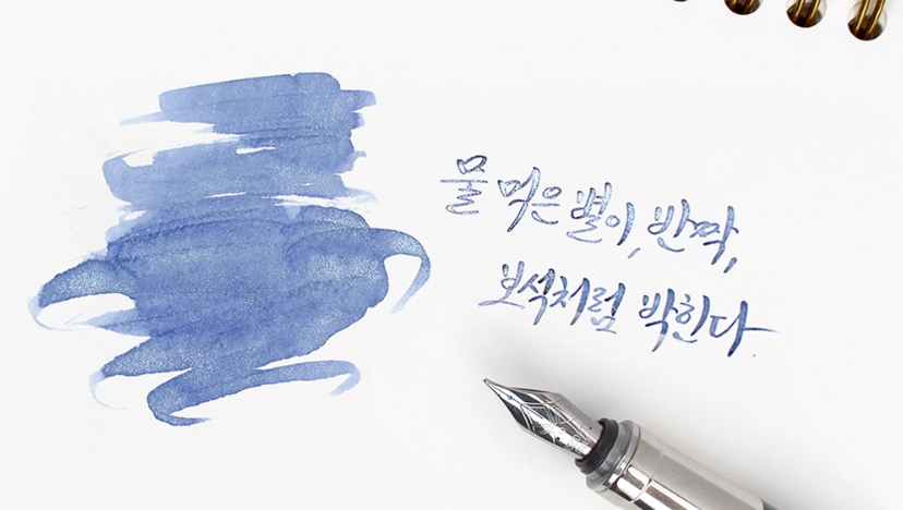 Wearingeul A Watery Star ink, 30ml