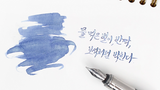 Wearingeul A Watery Star ink, 30ml